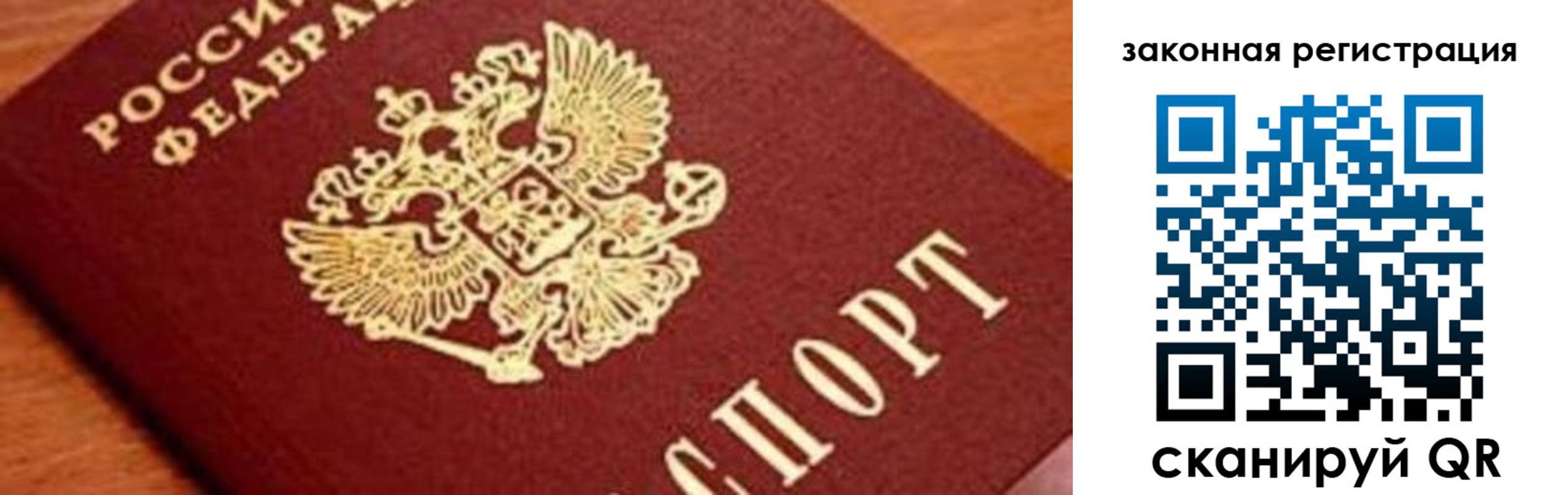 временная регистрация собственник в Дальнегорске