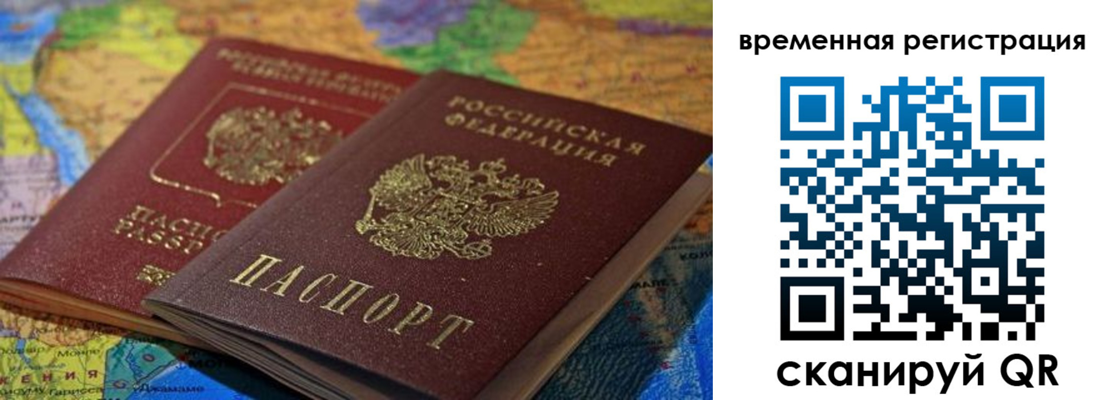 временная регистрация адрес в Дальнегорске