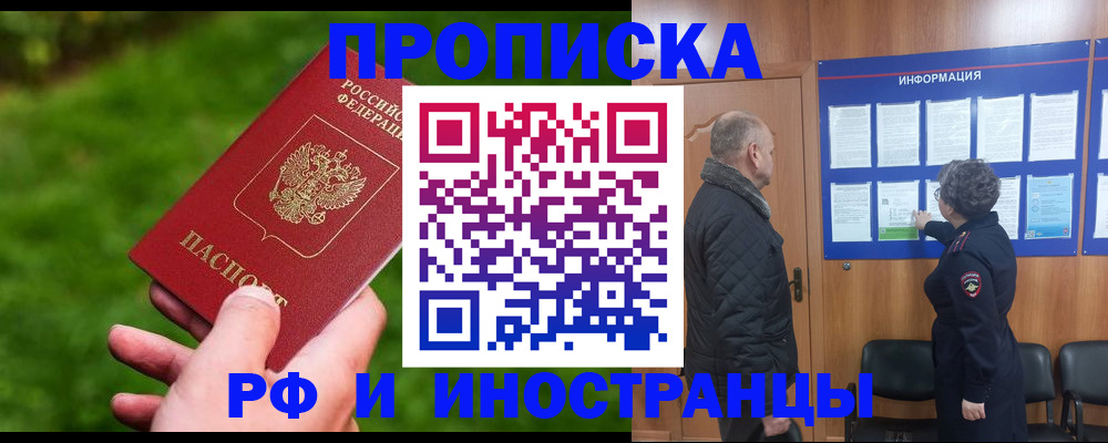 миграционный учет в Дальнегорске